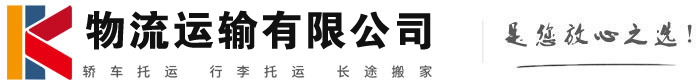 红河物流有限公司